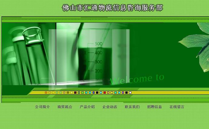 佛山市匯通物流信息咨詢服務(wù)部 物流信息咨詢的專業(yè)之選